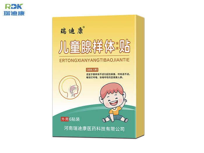 瑞迪康兒童腺樣體保健貼