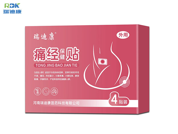 瑞迪康痛經保健貼