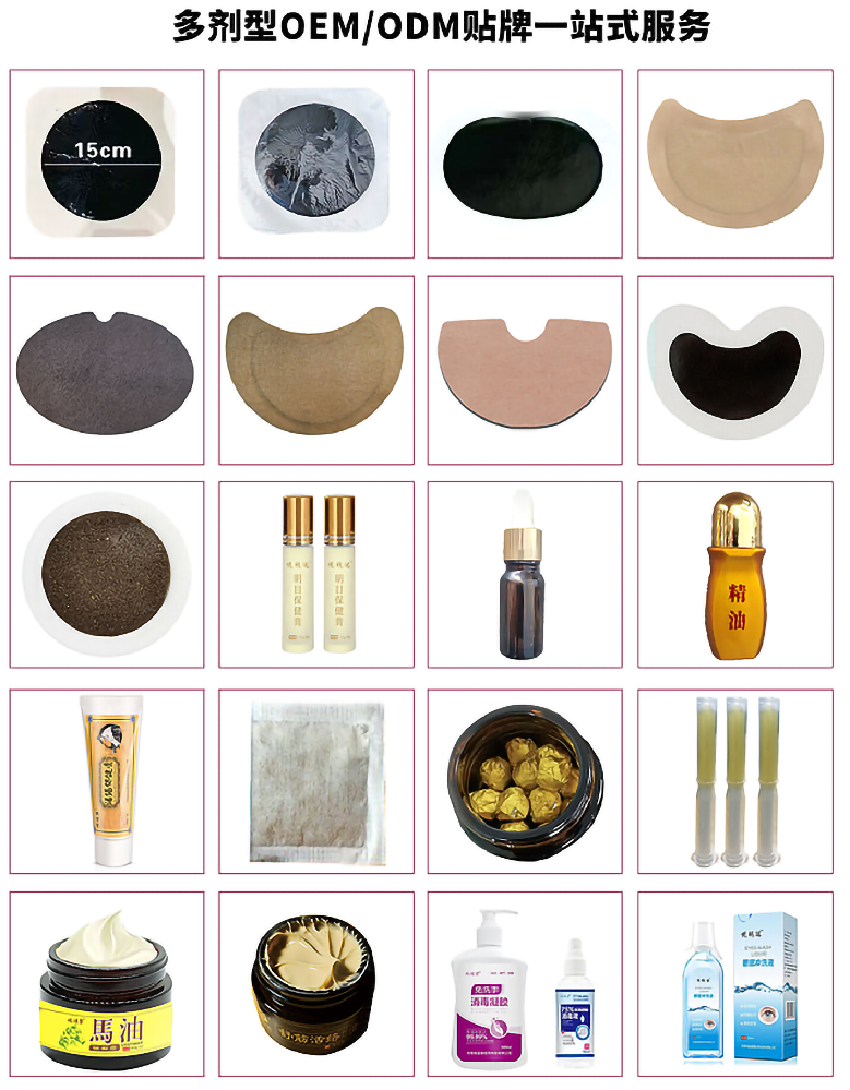健字號老黑膏手工膏藥oem代加工定制