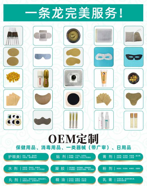 找抖音快手老黑膏膏藥貼廠家批發(fā)頸肩腰腿關(guān)節(jié)產(chǎn)品